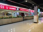 Goss Iskender Turkish Food (Dovatortsev Street, 75Ак1), restaurant