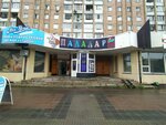 Vustwomen (ulitsa Shchetinkina, 63), clothing store