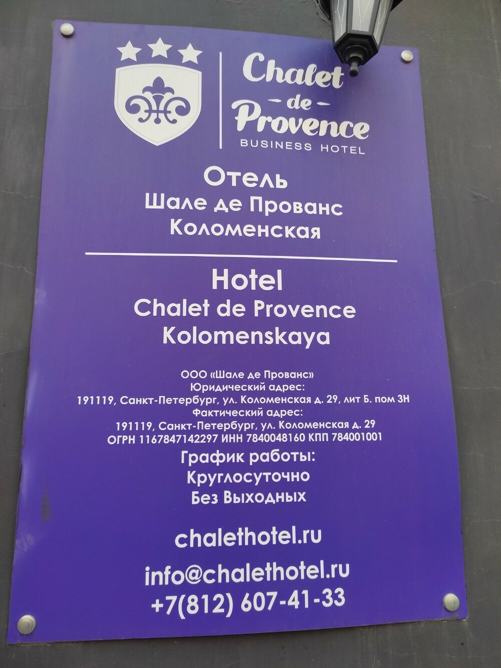 Фото Шале Де Прованс