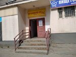 Череповецкий мясокомбинат (Ustyuzhenskaya Street, 8), butcher shop