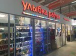 Ulybka radugi (Oktyabrskiy Avenue, 50), perfume and cosmetics shop