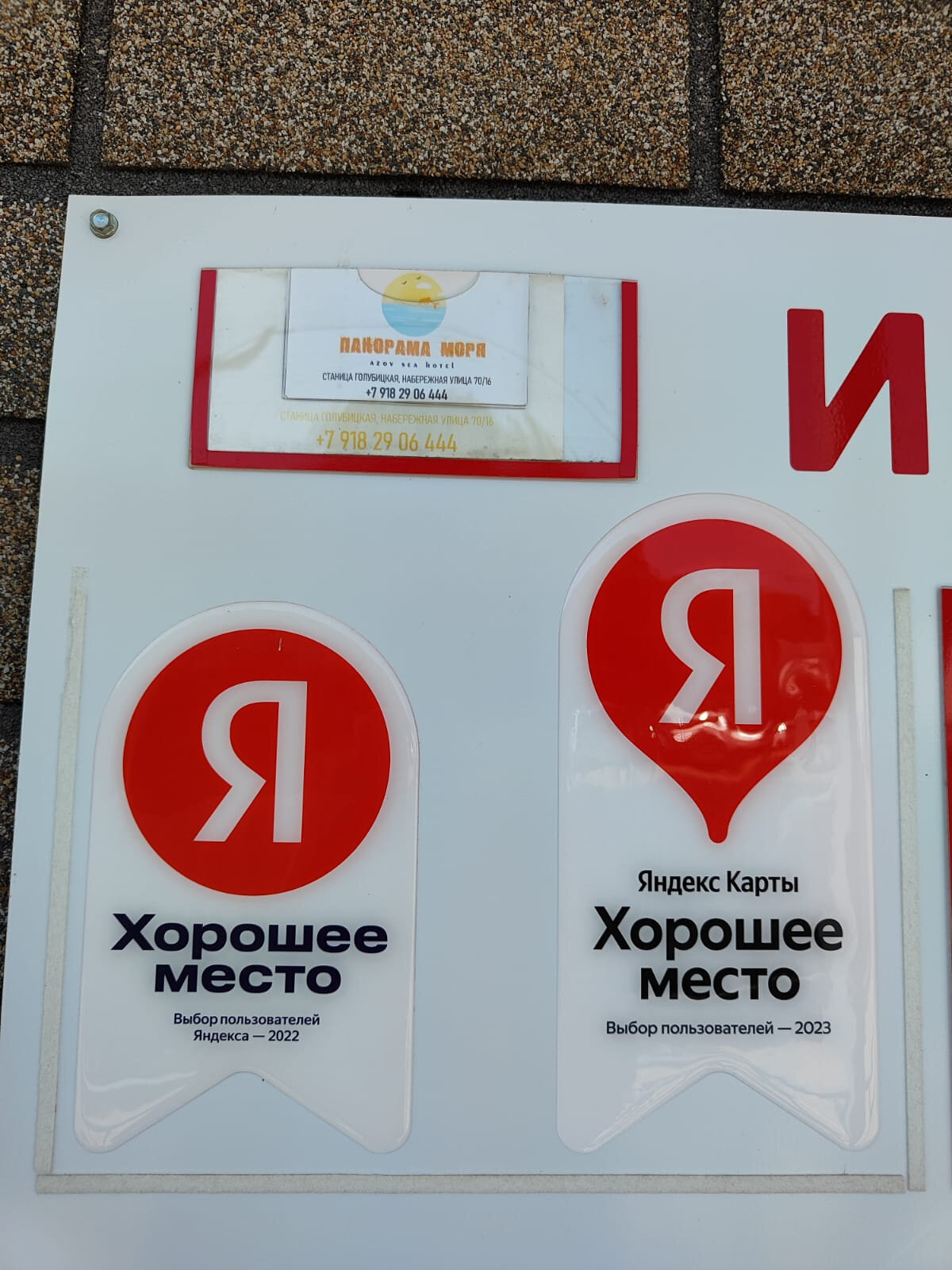 Фото Панорама Моря