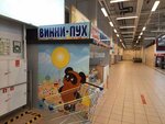 Винни пух (Khudayberdina Street, 120), confectionary