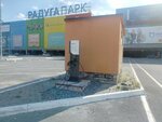 Станция зарядки электромобилей (Sverdlovsk Region, Yekaterinburg, Yugo-Zapadniy Urban Housing District), electric car charging station
