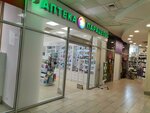 Paratsels (Gagarina Street, 67), pharmacy