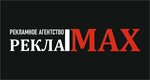 РеклаМакс (selo Supsekh, Sovetskaya ulitsa, 1Б), advertising agency