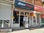 Active People (Novorossijskaya Street, 2Г), clothing store