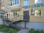 Express-tour (25th Oktyabrya Street, 21), travel agency