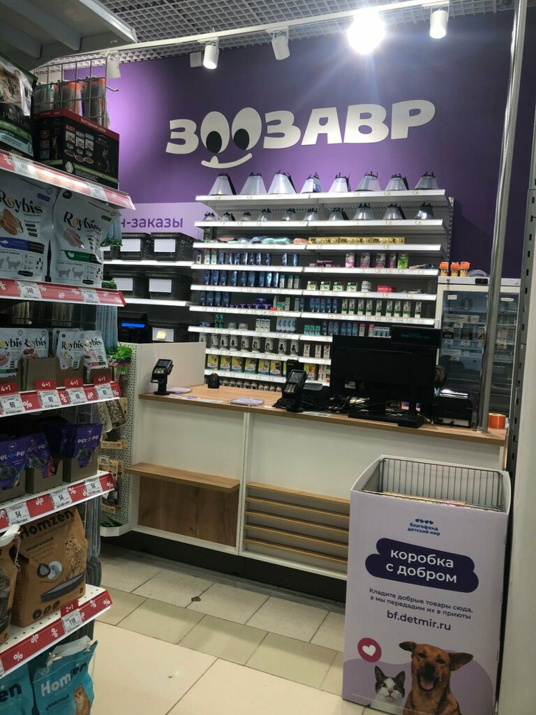 Pet shop Зоозавр, Himki, photo