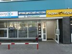 Euroortoped (Novovyatskiy rayon, Sovetskaya ulitsa, 49А) ، معدات تقويم العظام