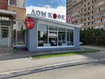 Blasercafe (70 Let Oktyabrya Street, 49) ، آلات تحضير القهوة