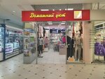 Domashny Uyut (Prosvescheniya Avenue, 19), bedding shop