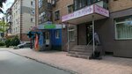 Эльф (Rizhskaya ulitsa, 58) ، متجر بيع العطور ومستحضرات التجميل