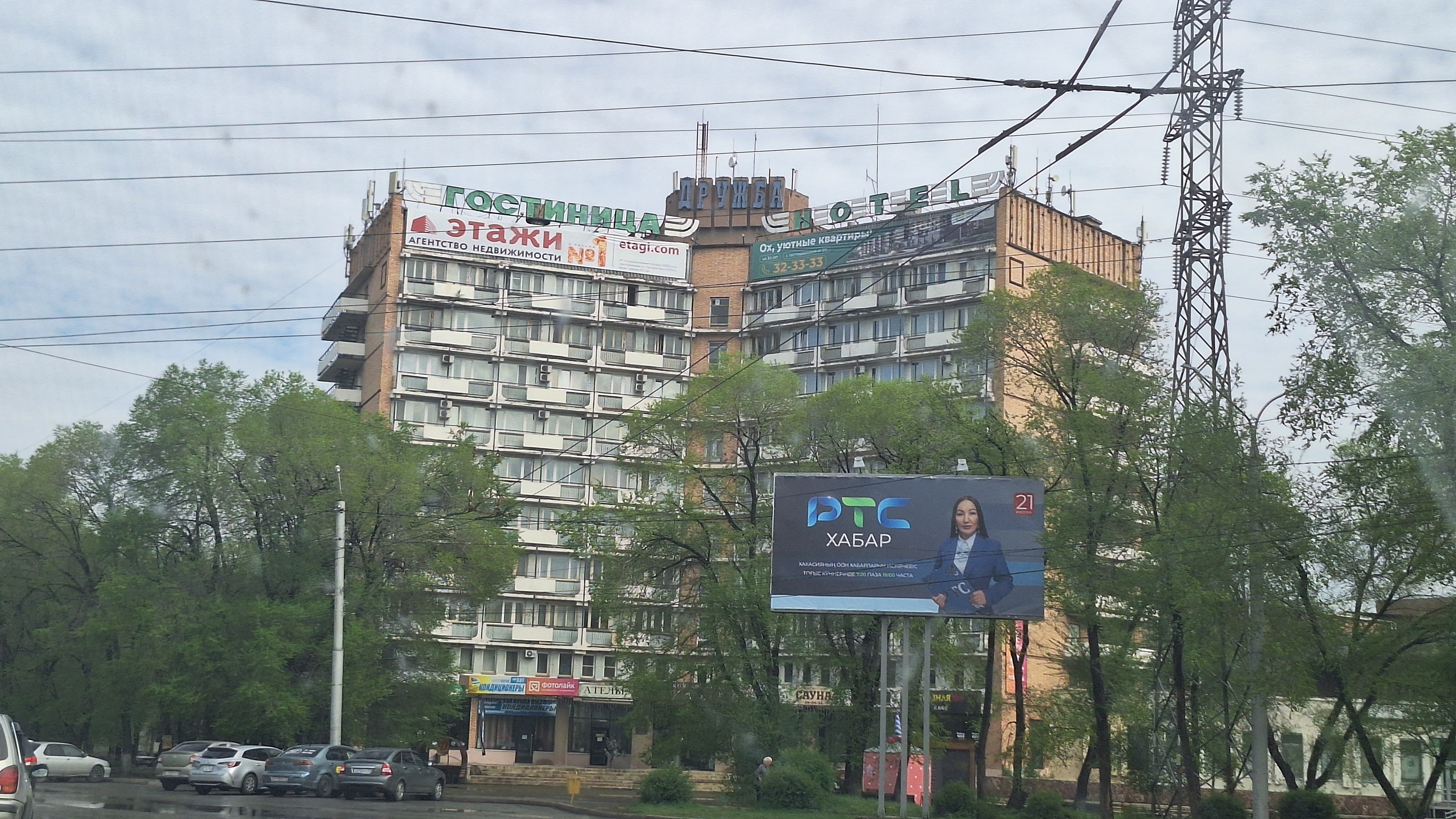 Фото Дружба