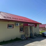 Продукты (selo Shyoltozero, Pochtovaya ulitsa, 32), grocery