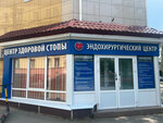 Center Zdorovoy Stopy (Lunacharskogo Street, 57к3), medical center, clinic