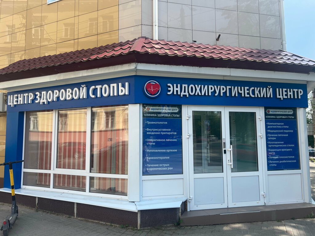 مركز طبي، عيادة Center Zdorovoy Stopy ، ، صورة