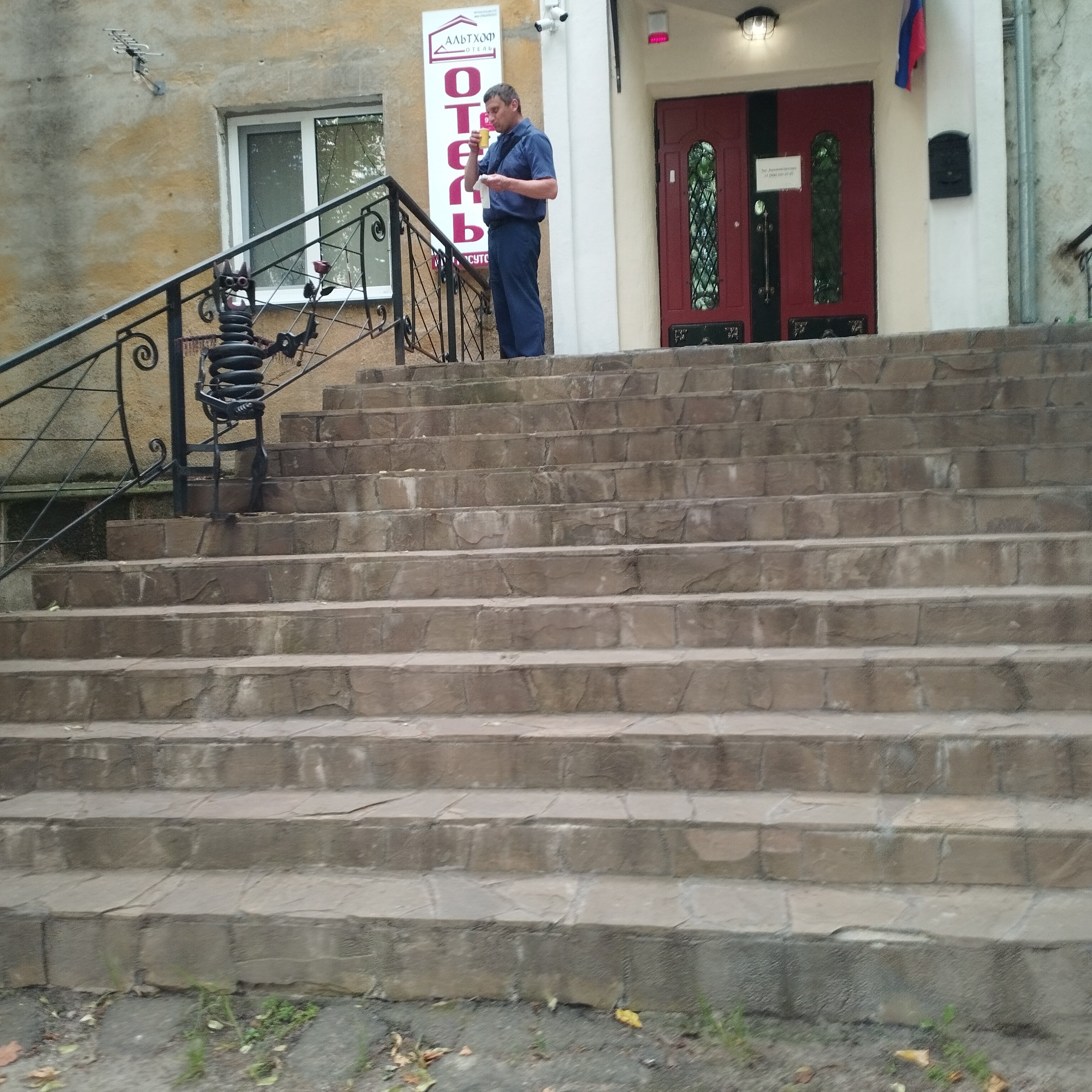 Фото Альтхоф