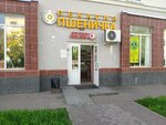 Магазин табачных изделий (ulitsa Nikolayeva, 28), tobacco and smoking accessories shop