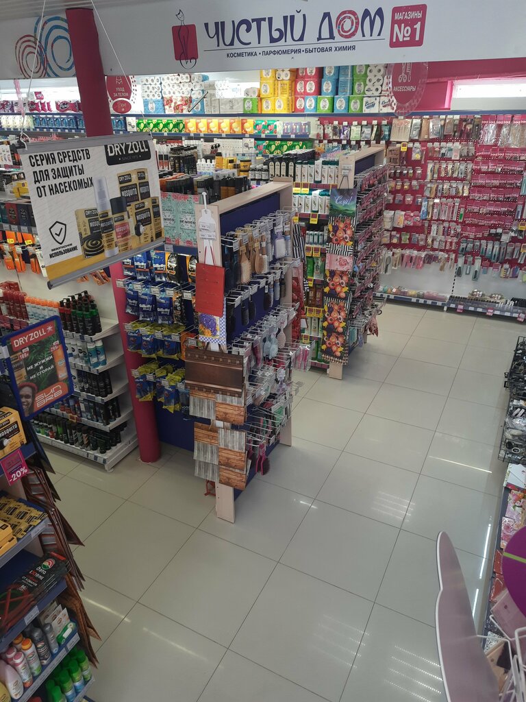 Perfume and cosmetics shop Чистый дом, Bahchisaraj, photo