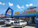 Любой крепёж (Zavodskaya Street, 8) ، أدوات البناء