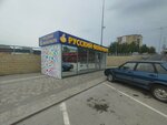 Русский фейерверк (Ukhta, Stroitelnaya Street, 2А), fuegos artificiales y pirotecnia