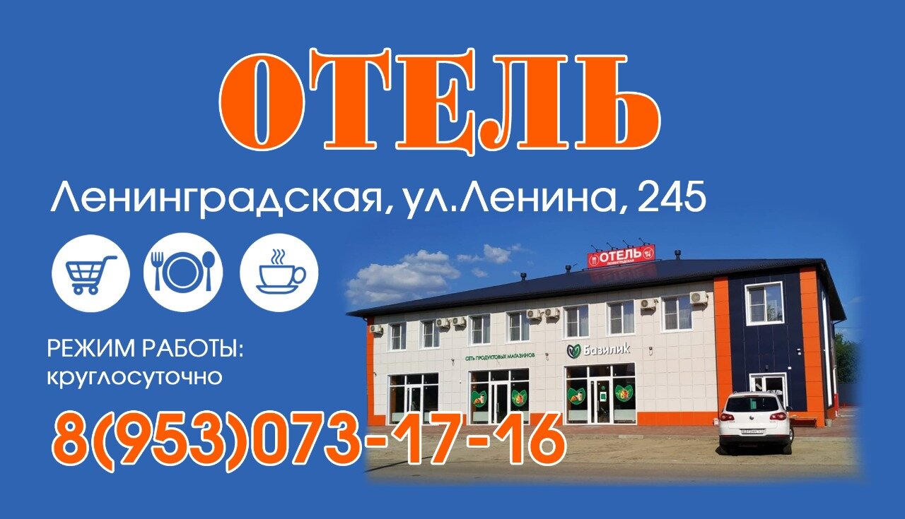 Фото Гостиница Ленинградская