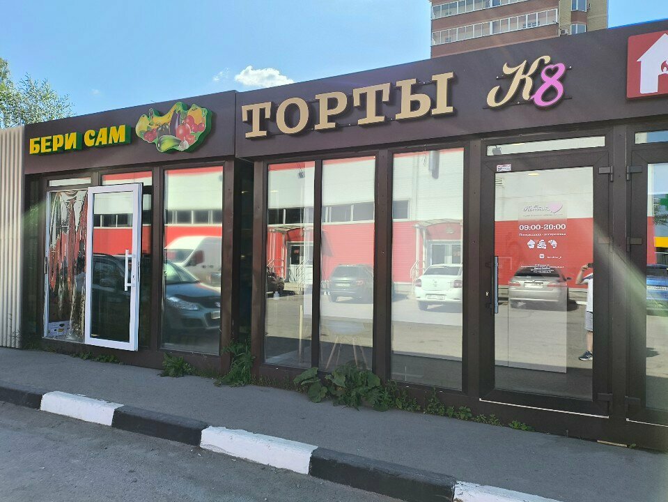 Confectionary Кондитер 8, Perm, photo