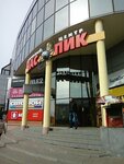 Chas-pik (Severnoy Dviny Embankment, 27), centro comercial