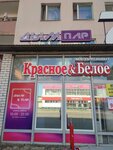 Дым & Пар (ulitsa Lenina, 15) ، متجر مستلزمات التدخين