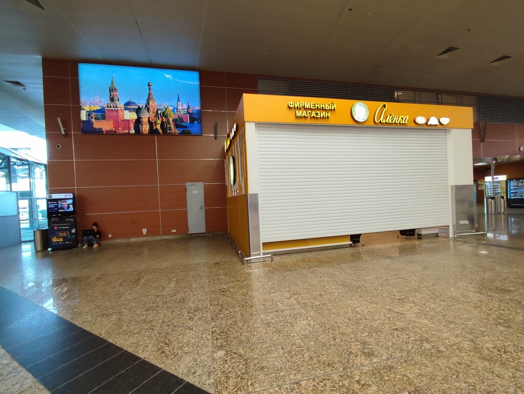 Confectionary Алёнка, Moscow and Moscow Oblast, photo