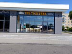 Три толстяка (ulitsa Frunze, 5А) ، متجر بيع البيرة