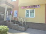 Wildberries (Pervotsvetnaya Street, 4), point of delivery