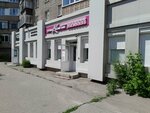 ПрофКосметик (ulitsa Truda, 14), tienda de perfumes y cosmética