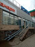 СДЭК (ulitsa Sofyi Perovskoy, 19/1), parcel automat