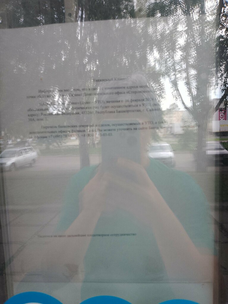 Bank Psb bank, Salavat, photo