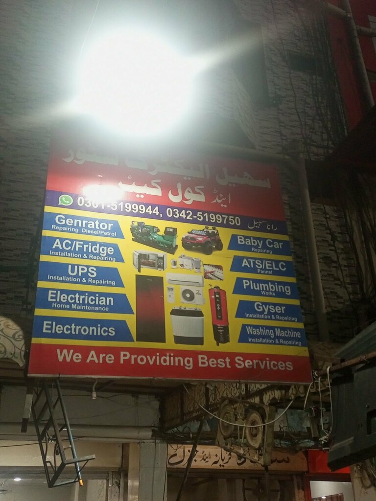 Maintenance of electricity networks Rca cable, Islamabad, photo