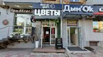 Doo you smoke (Karla Marksa Street, 92), vape shop