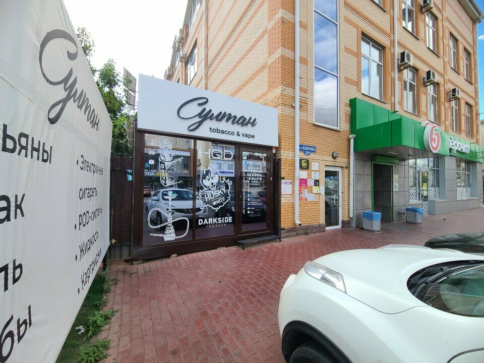 Tobacco and smoking accessories shop Sultan Tobacco & Vape, Astrahan, photo