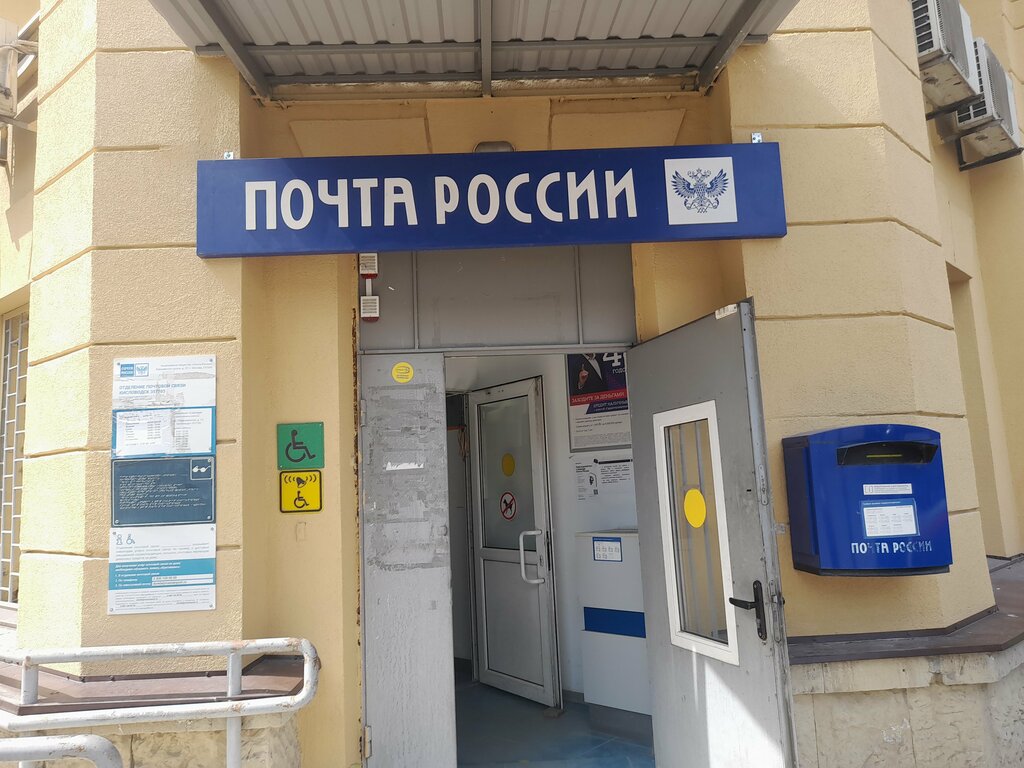 Post office Otdeleniye pochtovoy svyazi Kislovodsk 357703, Kislovodsk, photo