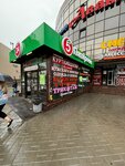 Grass (ulitsa Lobkova, 4/1), household goods and chemicals shop