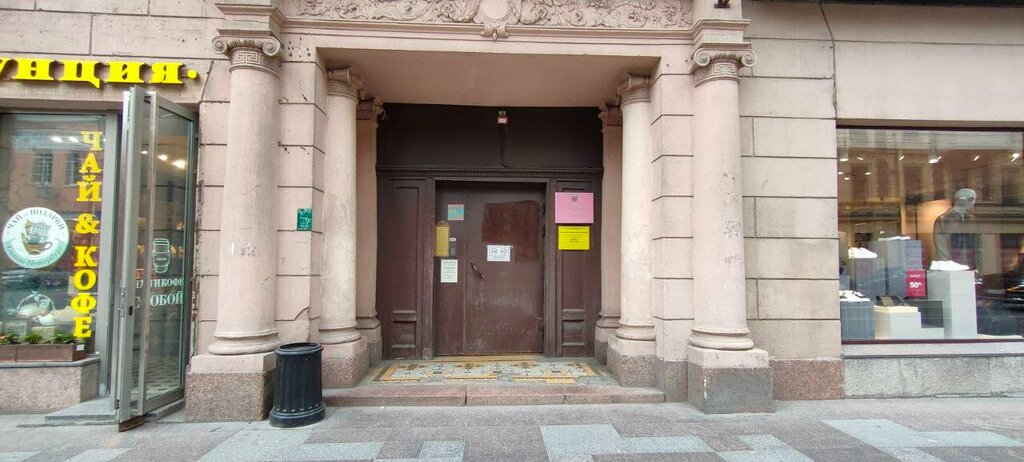 Charity fund Blagotvoritelny fond Gumanitarnoye deystviye, Saint Petersburg, photo