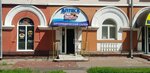 Ваша кладовая (ulitsa Dzerzhinskogo, 16), pharmacy