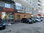 Асокма (Dachnaya Street, 24), tienda de carnes, embutidos