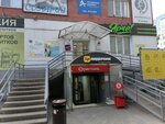 Кенгу24.ру (Chkalova Street, 7), payment terminal