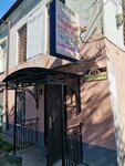 Valdayskyi Portnoi (Oktyabrskaya Street, 11), repair of clothes