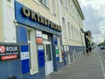 Zoom (Oktyabrskaya Street, 11) ، وكالة إعلانات