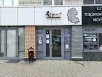 Bell (Bakinskih Komissarov Street, 101), training of masters for beauty salons