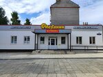 Механик (Proletarskaya ulitsa, 109В), auto parts and auto goods store