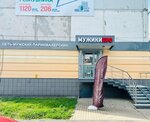Muzhiki Pro (ulitsa Yuriya Gagarina, 47) ، صالون حلاقة